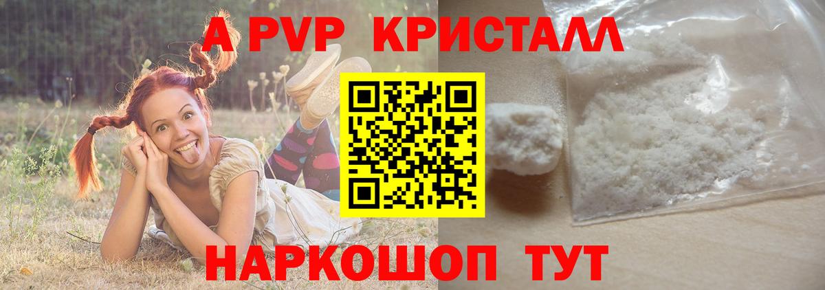 Alfa_PVP мука Пермь