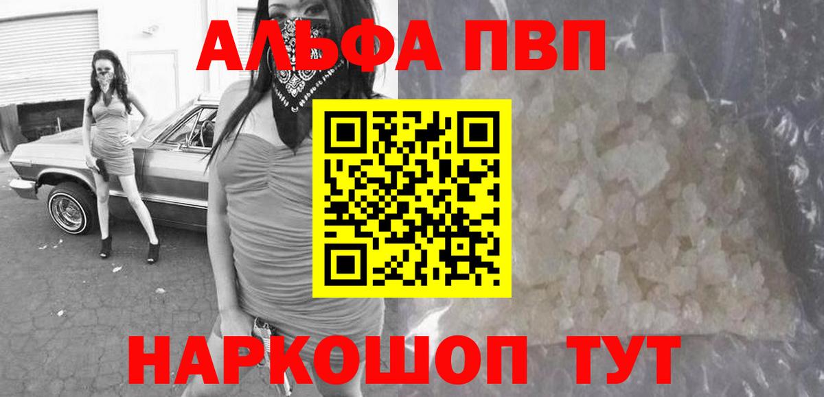 Alpha PVP мука  Alpha PVP мука  Альфа ПВП СК КРИС  Вход с VPN  Пермь 