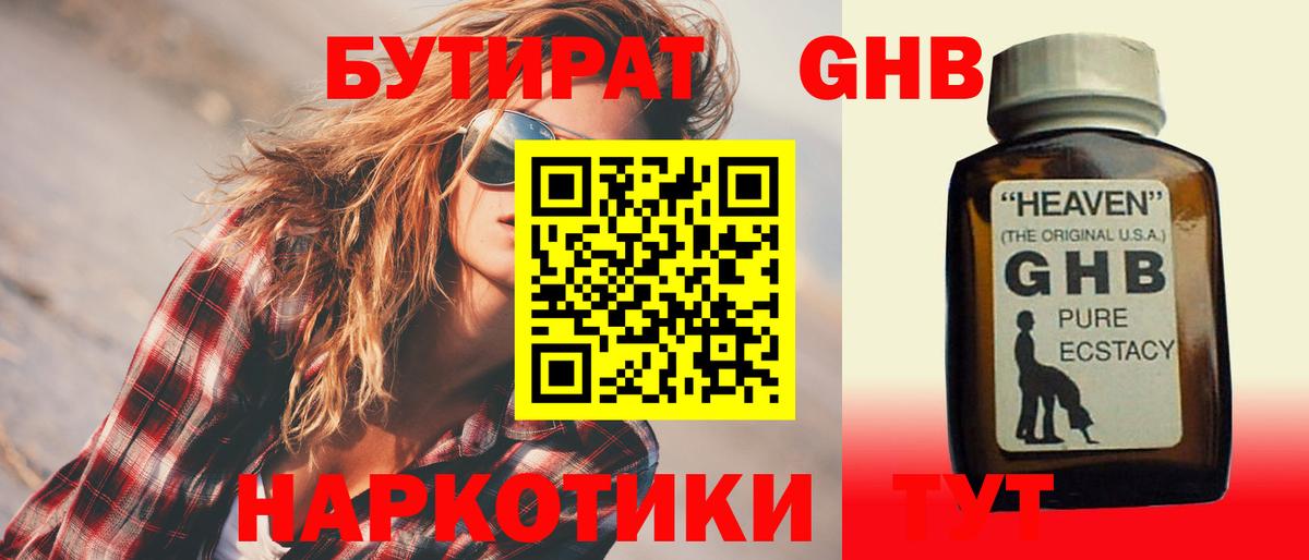 БУТИРАТ оксана Пермь