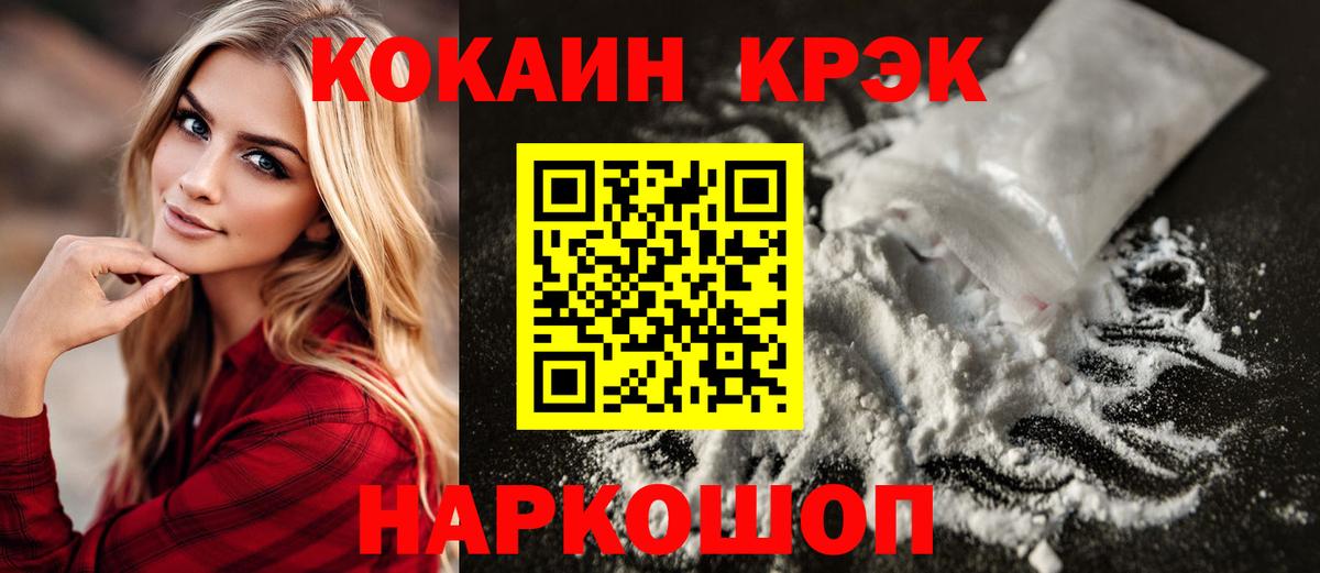 КОКАИН Эквадор Пермь