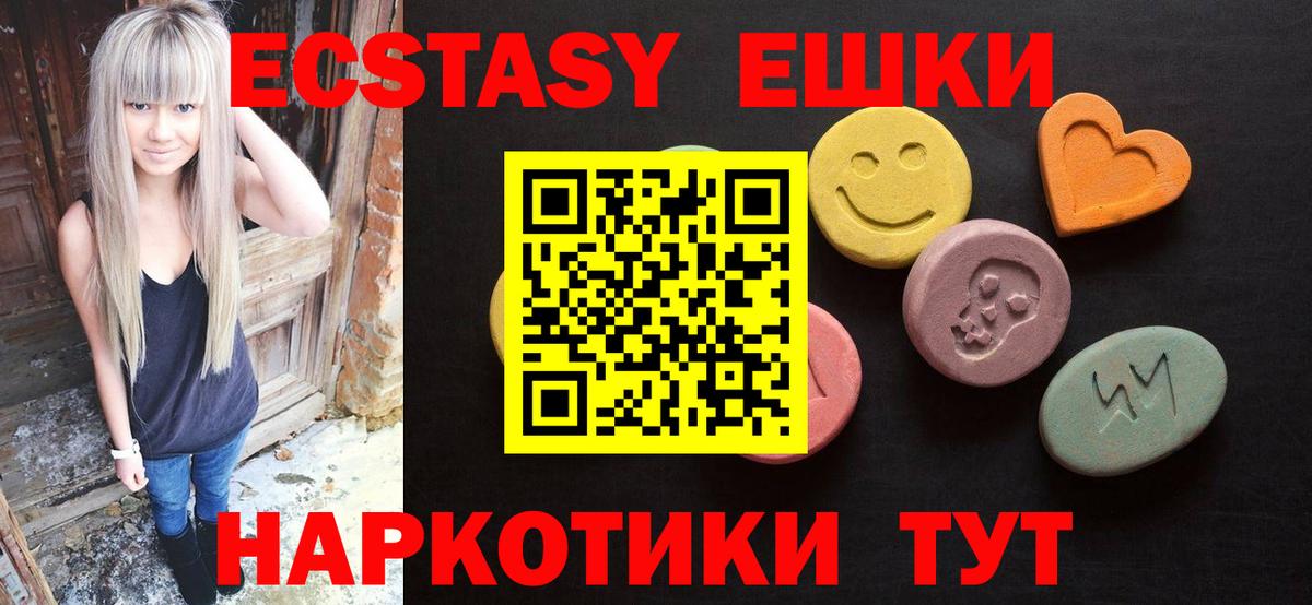это клад  Ecstasy TESLA  Вход с VPN  Пермь  Экстази 