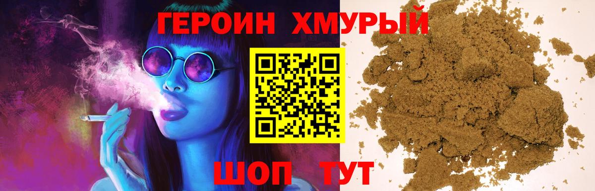 Пермь  ГЕРОИН гречка  Вход с VPN 
