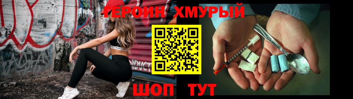 Героин VHQ Пермь
