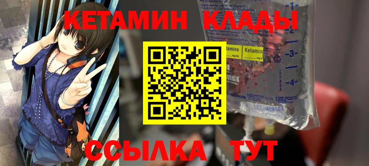 КЕТАМИН VHQ  shop Telegram  Вход с VPN  Пермь  Кетамин VHQ 