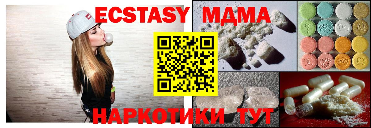 MDMA crystal  MDMA crystal  Пермь  Вход с VPN 