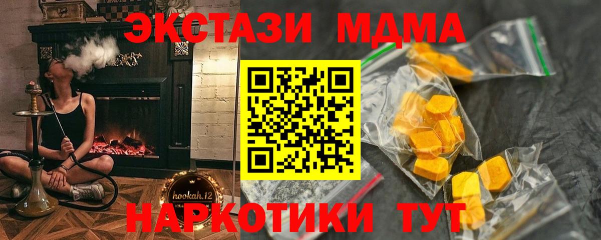 MDMA crystal Пермь