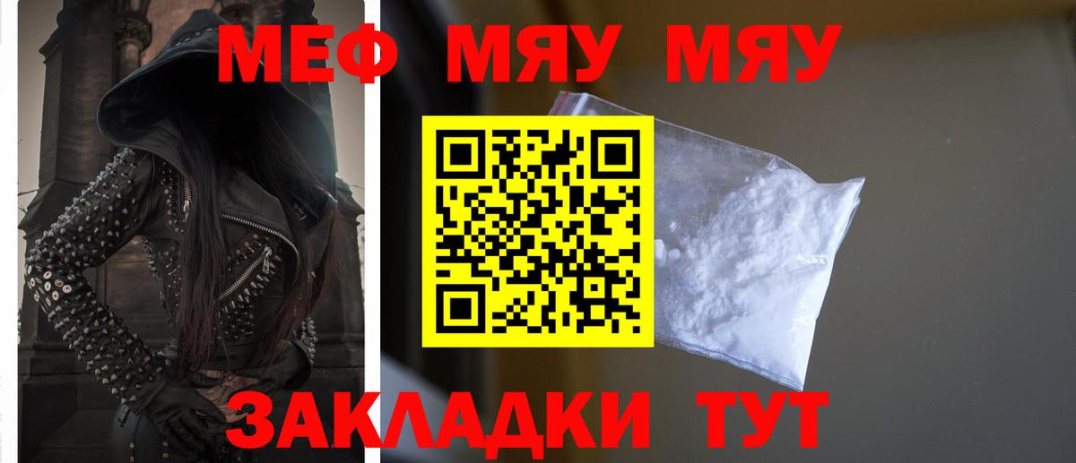 МЕФ мука Пермь