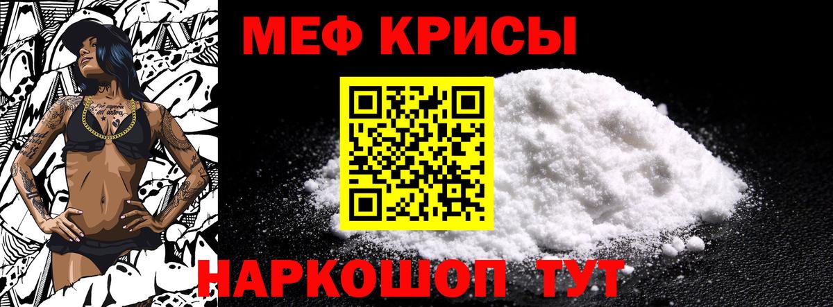 Пермь  Меф  Мефедрон  OMG как войти  Вход с VPN  МЕФ мука  Меф мука 