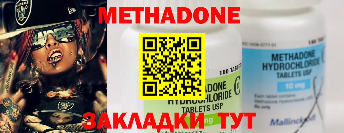 Метадон VHQ Пермь