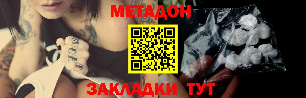 Пермь  OMG маркетплейс  Вход с VPN  Метадон белоснежный  Метадон methadone 