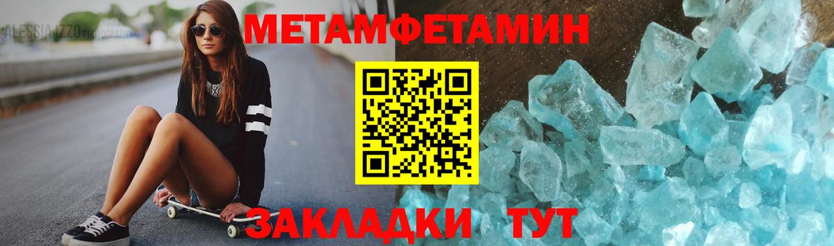 Первитин Methamphetamine  Вход с VPN  Пермь 
