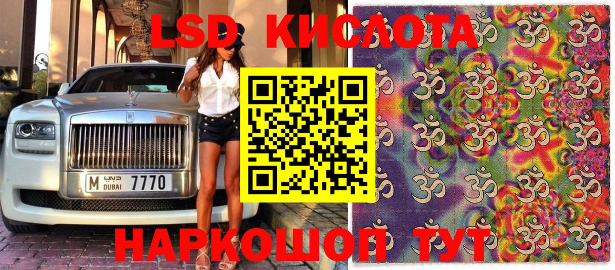 Марки N-bome 1,5мг Пермь