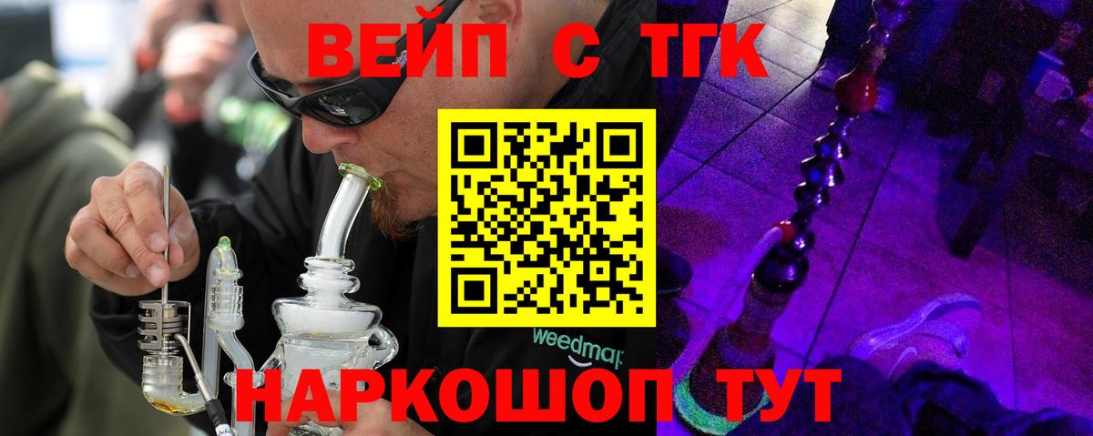 Пермь  ТГК жижа  купить закладку  Вход с VPN 